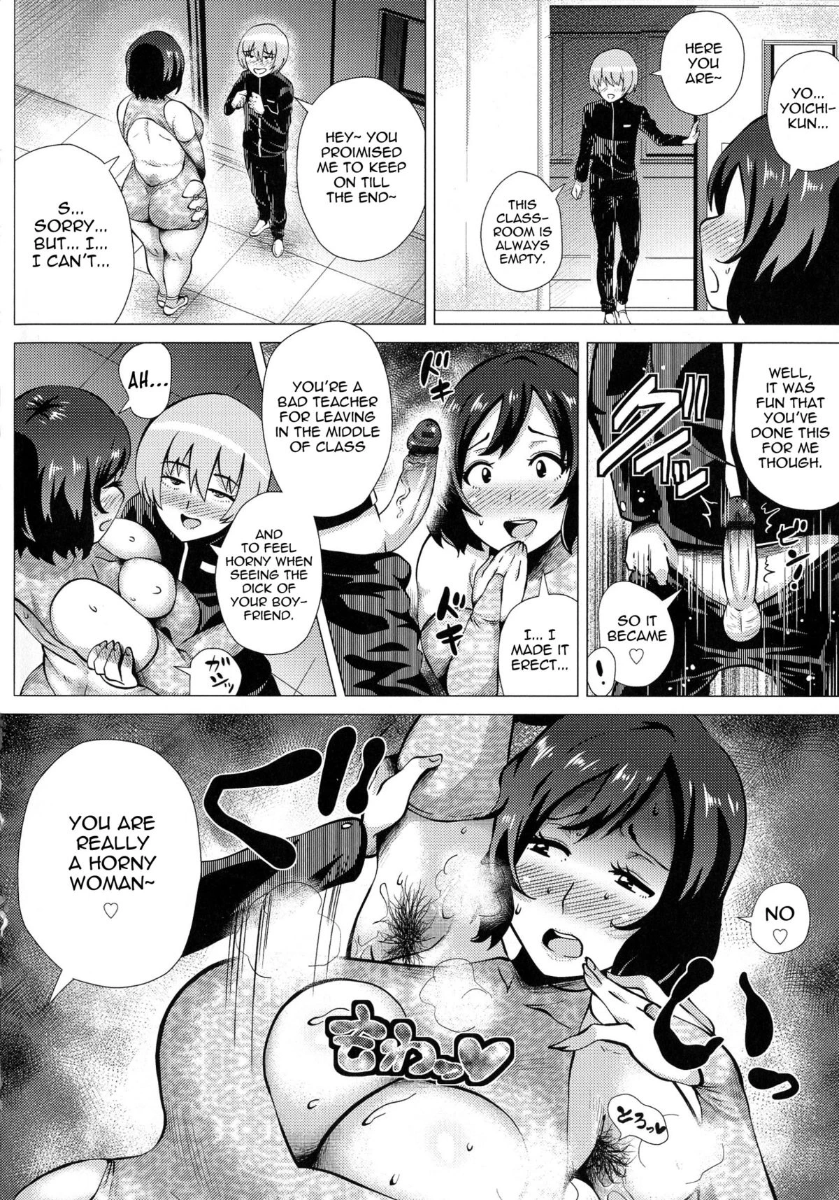 Megabody Night ~Watashi no Oniku wo Meshiagare porn comic picture 139