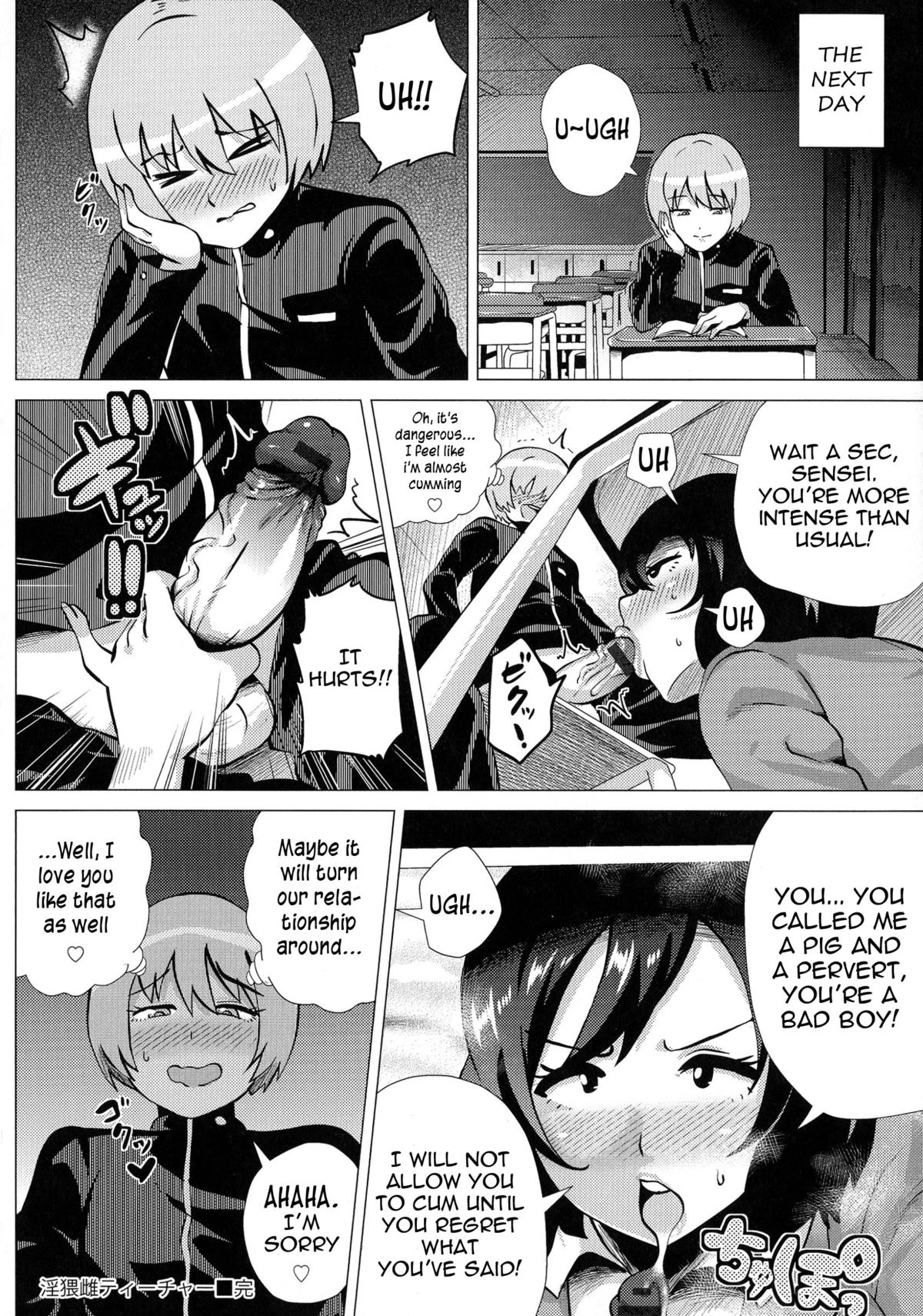 Megabody Night ~Watashi no Oniku wo Meshiagare porn comic picture 149
