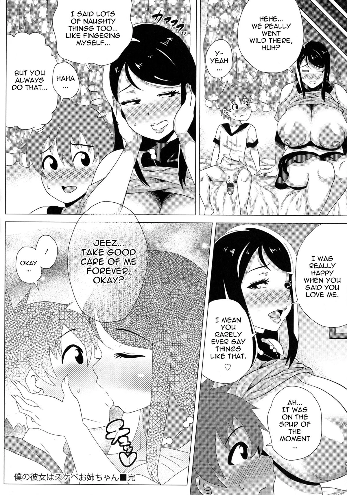 Megabody Night ~Watashi no Oniku wo Meshiagare porn comic picture 169