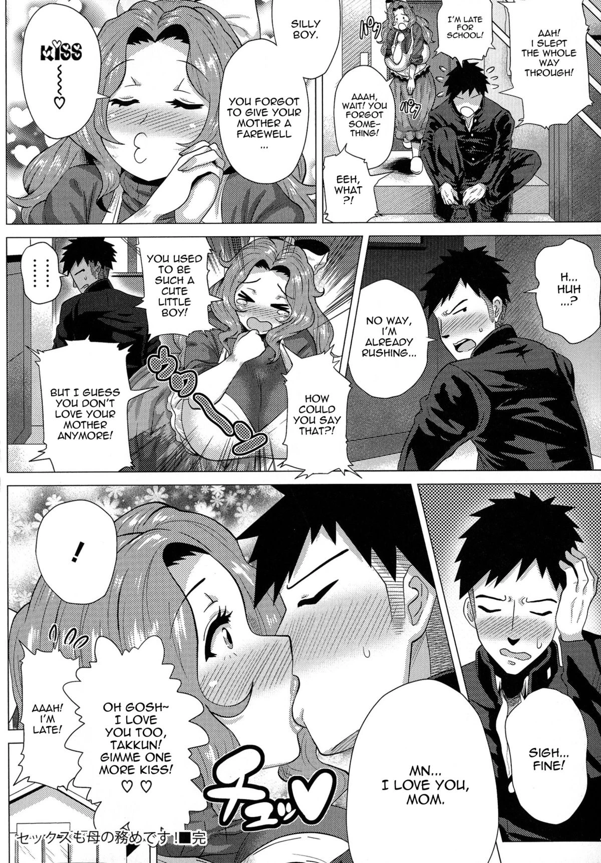 Megabody Night ~Watashi no Oniku wo Meshiagare porn comic picture 27