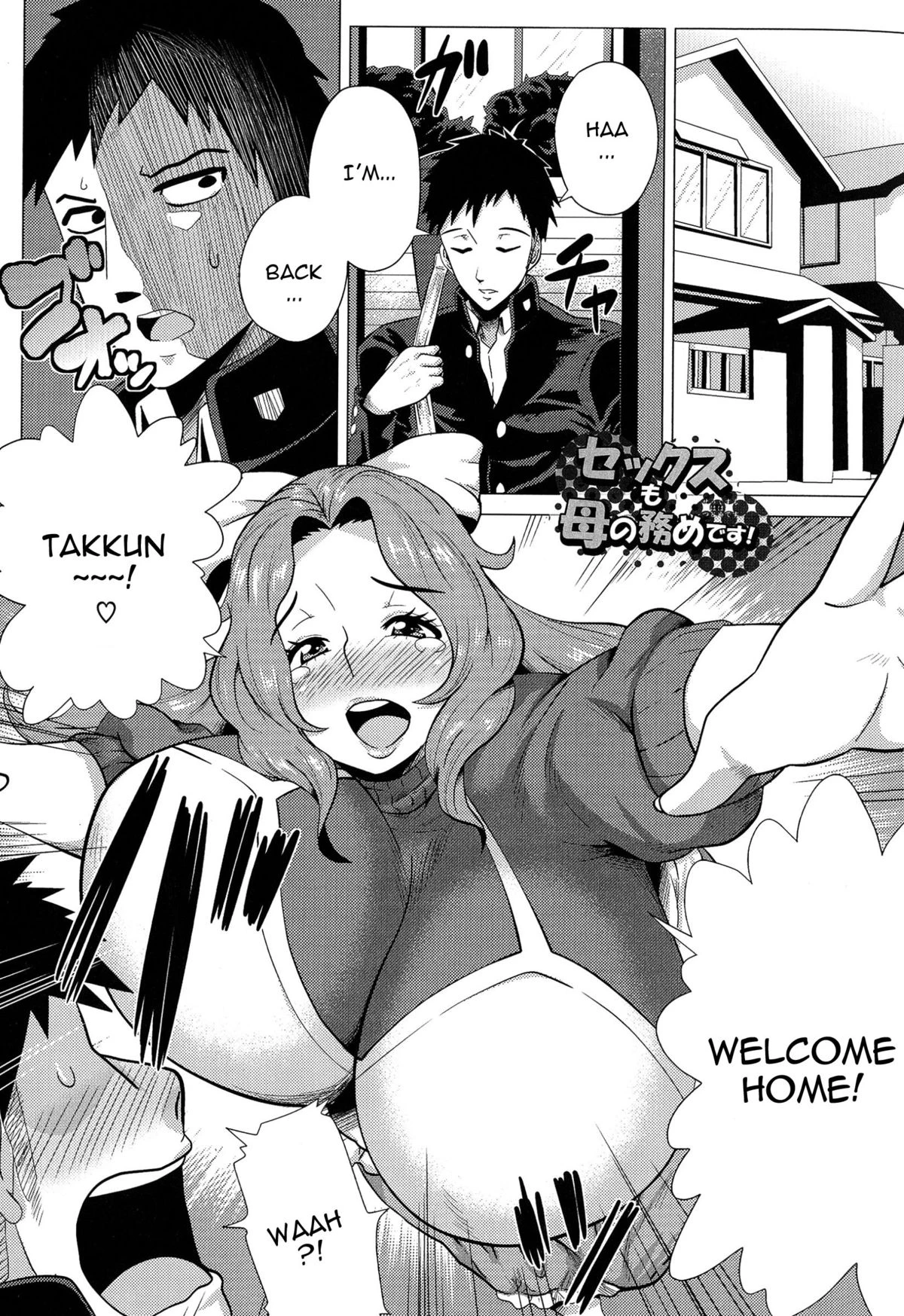 Megabody Night ~Watashi no Oniku wo Meshiagare porn comic picture 8