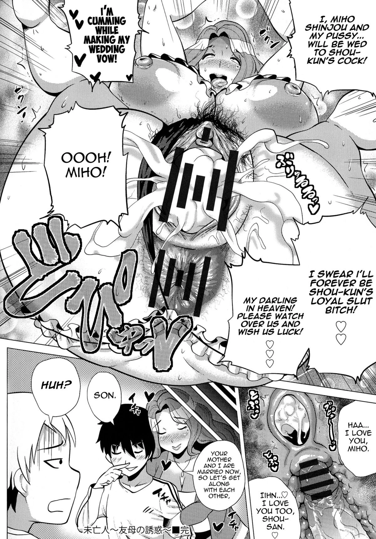Megabody Night ~Watashi no Oniku wo Meshiagare porn comic picture 87