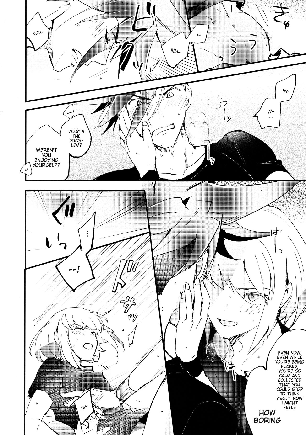 Melt Me Melt You | Tokete Tokashite porn comic picture 14