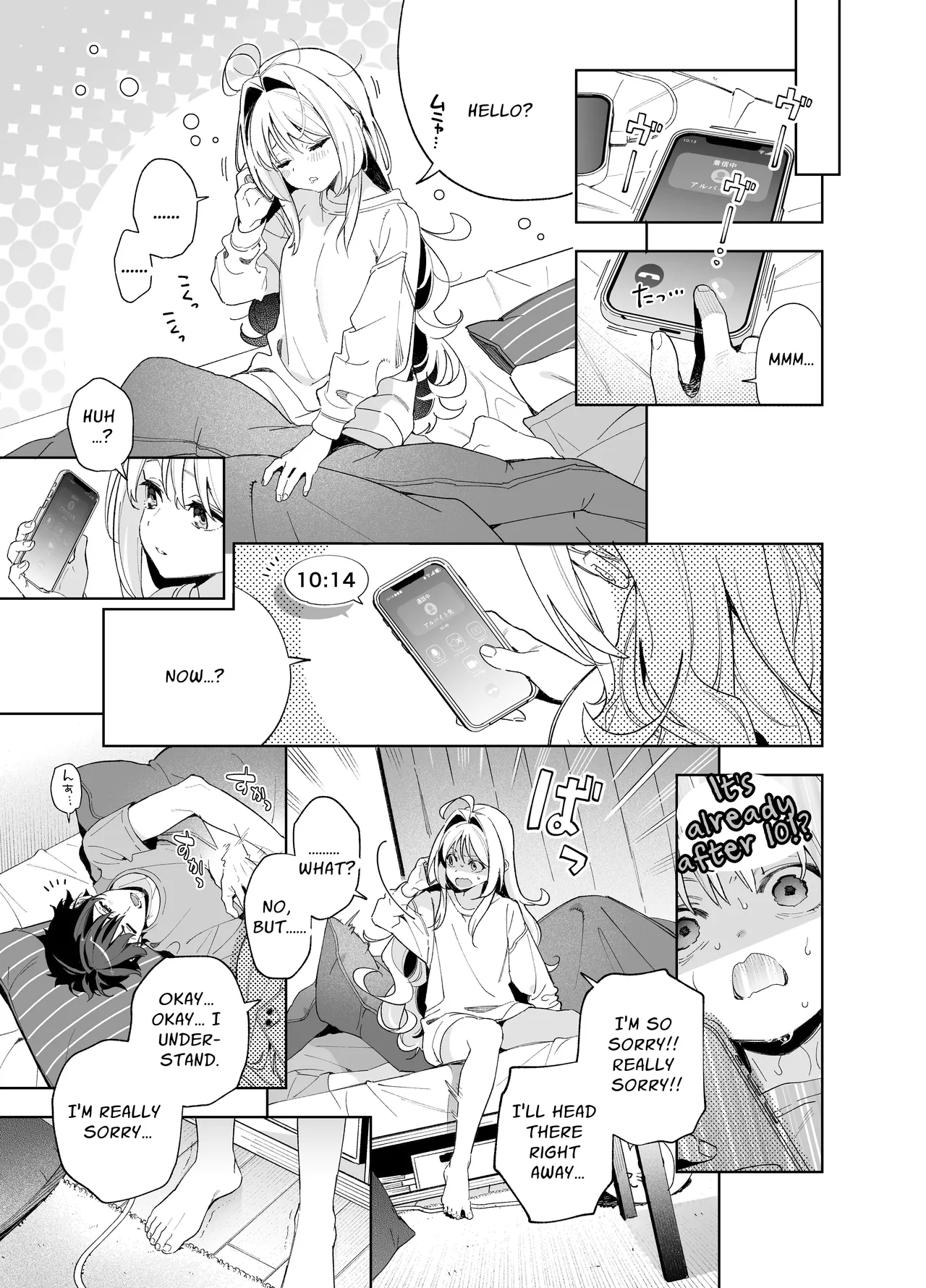 Melting Snow -Epilogue- porn comic picture 38