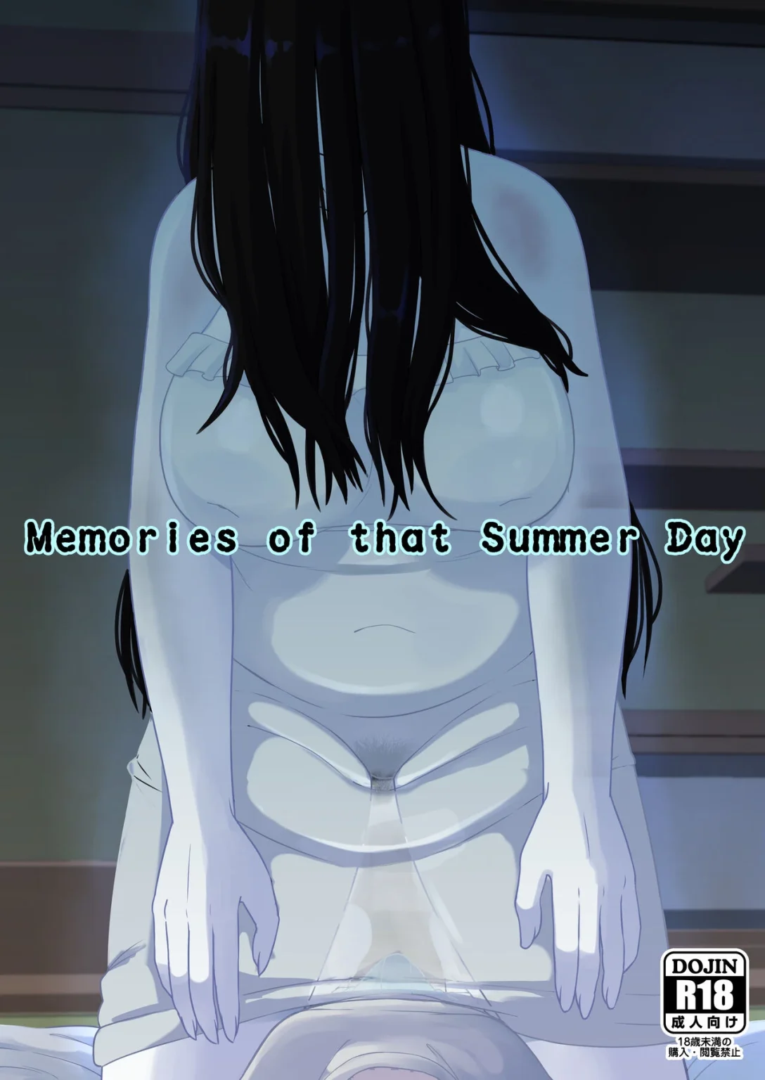 Memories of that Summer Day | Natsuyasumi... Baa-chan-chi de Okita Fushigi na Hanashi porn comic picture 1