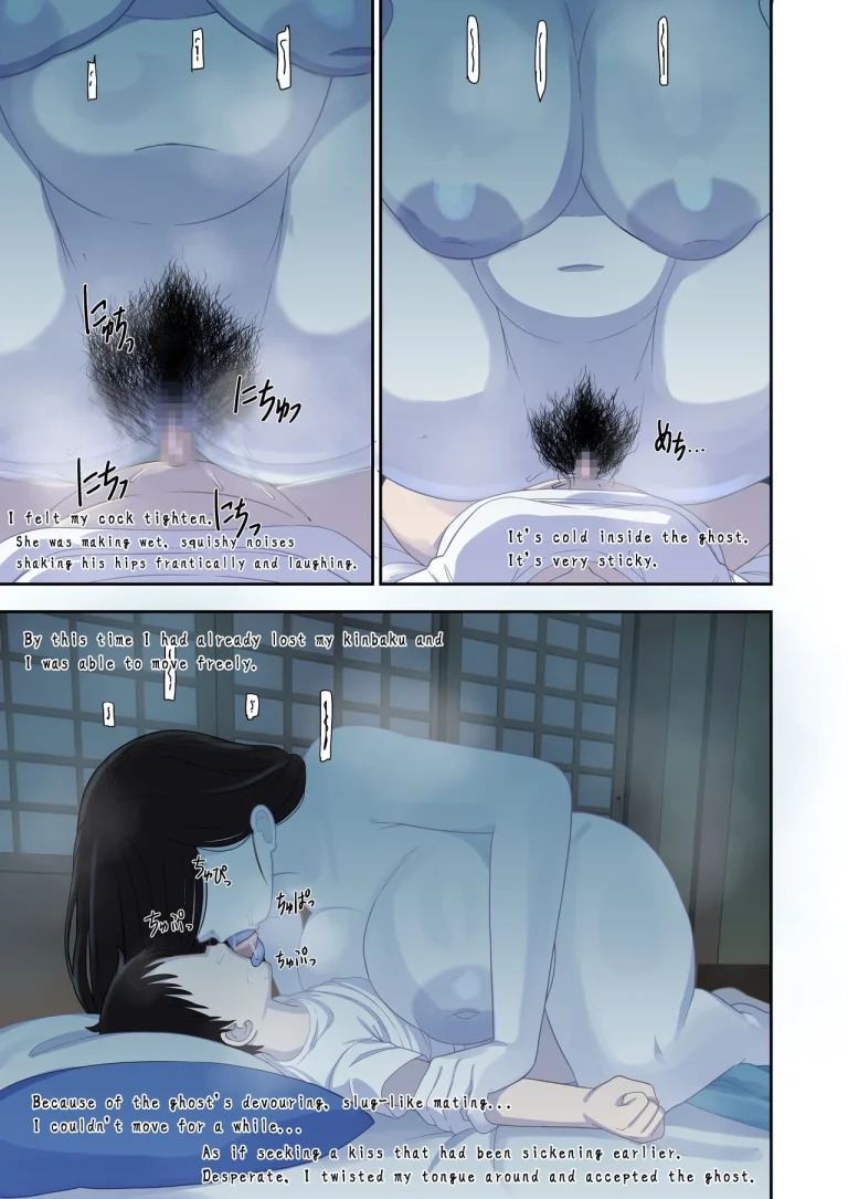 Memories of that Summer Day | Natsuyasumi... Baa-chan-chi de Okita Fushigi na Hanashi porn comic picture 12
