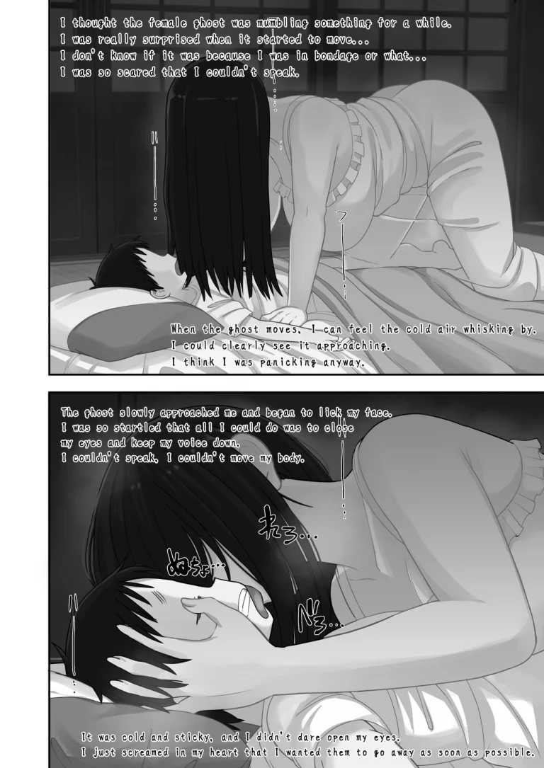 Memories of that Summer Day | Natsuyasumi... Baa-chan-chi de Okita Fushigi na Hanashi porn comic picture 22