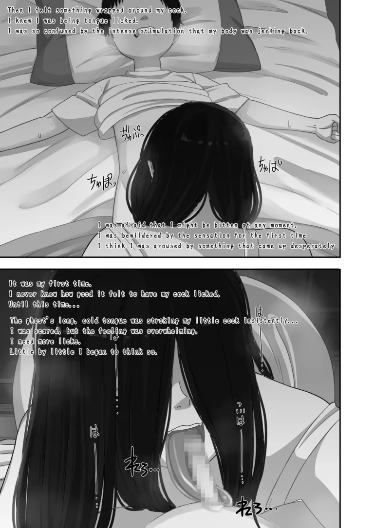Memories of that Summer Day | Natsuyasumi... Baa-chan-chi de Okita Fushigi na Hanashi porn comic picture 25