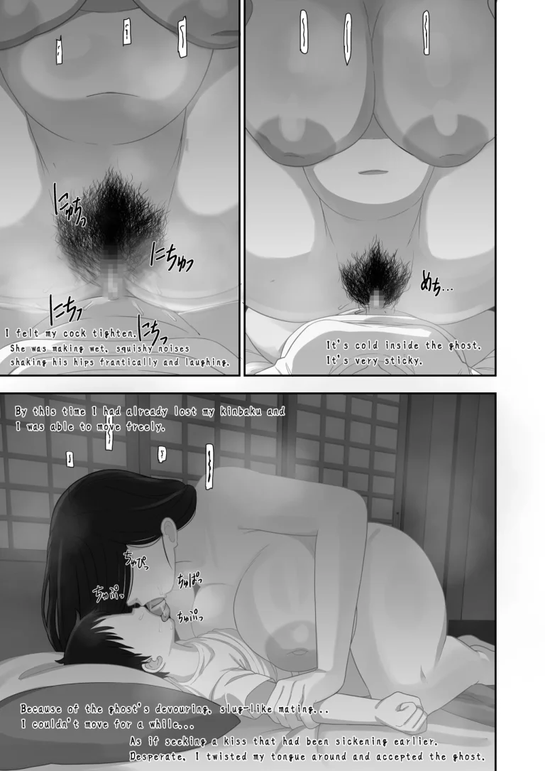 Memories of that Summer Day | Natsuyasumi... Baa-chan-chi de Okita Fushigi na Hanashi porn comic picture 29