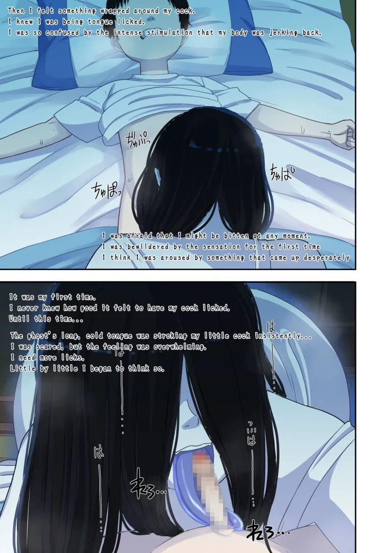 Memories of that Summer Day | Natsuyasumi... Baa-chan-chi de Okita Fushigi na Hanashi porn comic picture 8