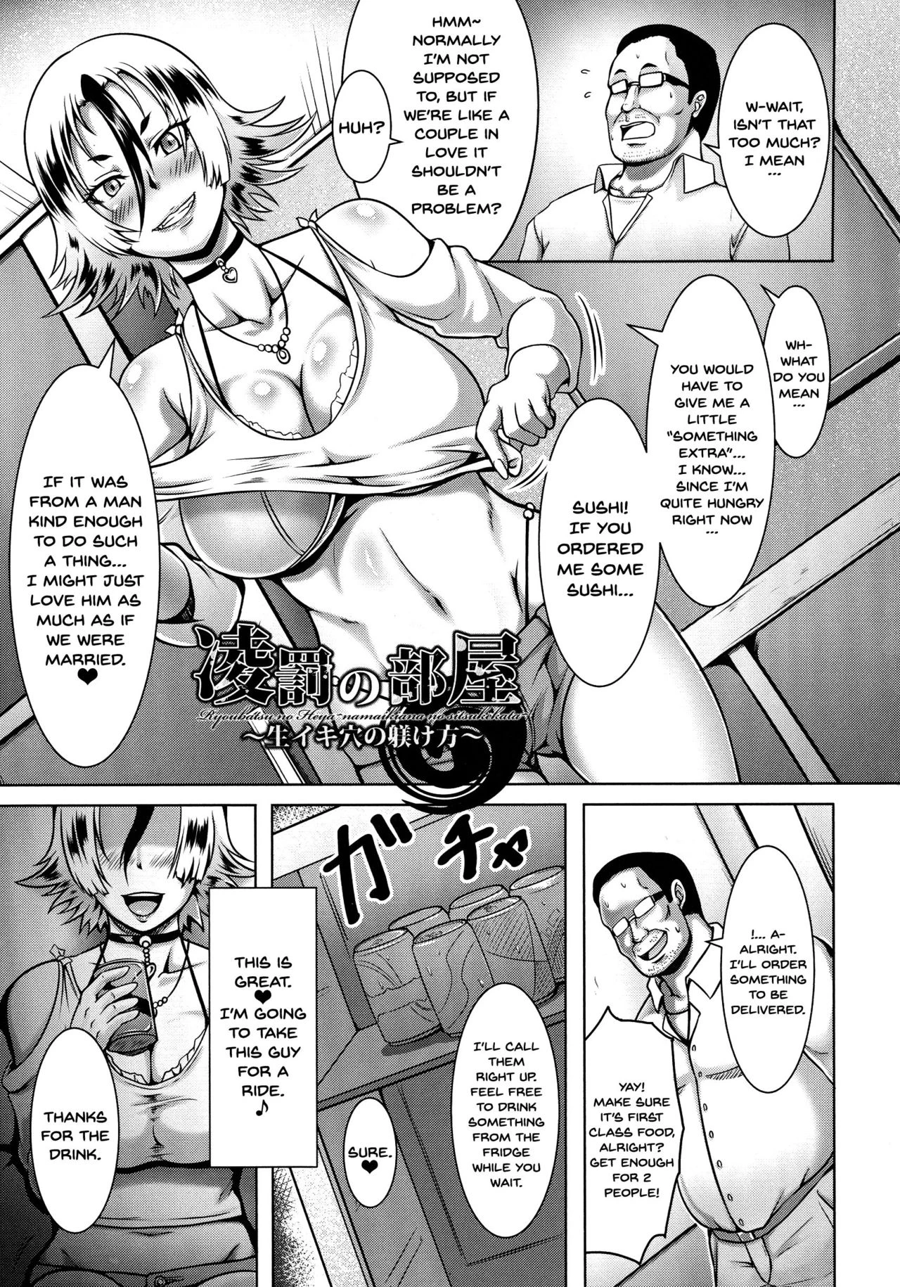 Mesubuta Tenrakuroku porn comic picture 147