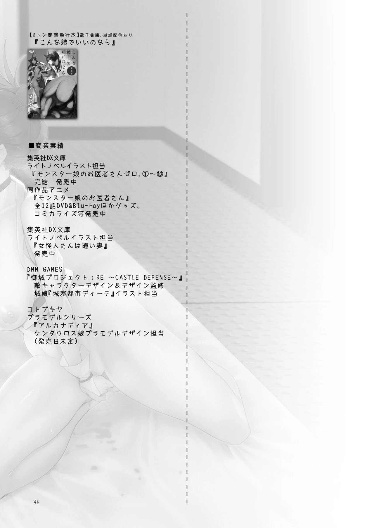 Mesudachi Hot Springs Holes and Baths | Mesudachi Onsen Ana No Yu porn comic picture 47
