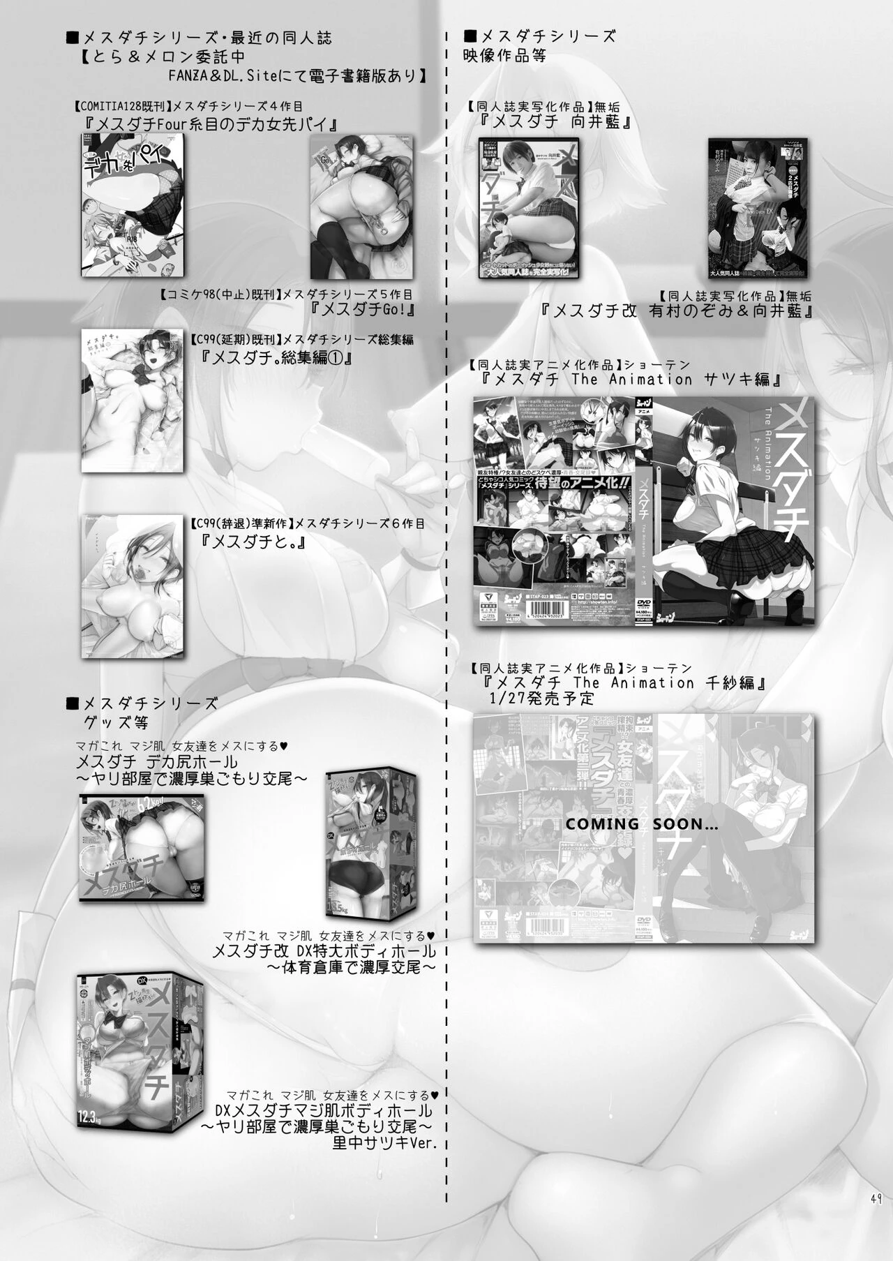 Mesudachi Hot Springs Holes and Baths | Mesudachi Onsen Ana No Yu porn comic picture 48