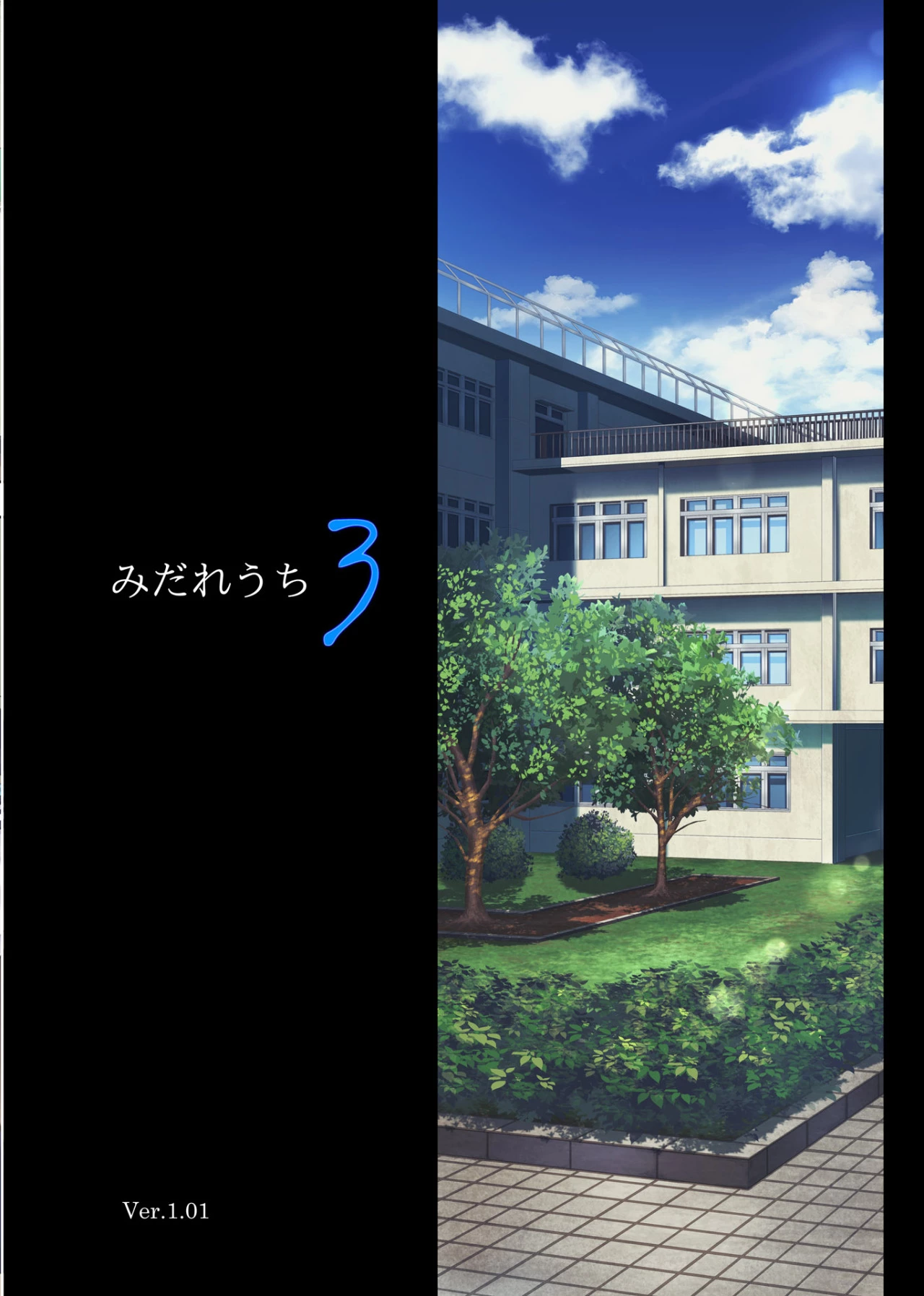 Midareuchi 3 porn comic picture 2