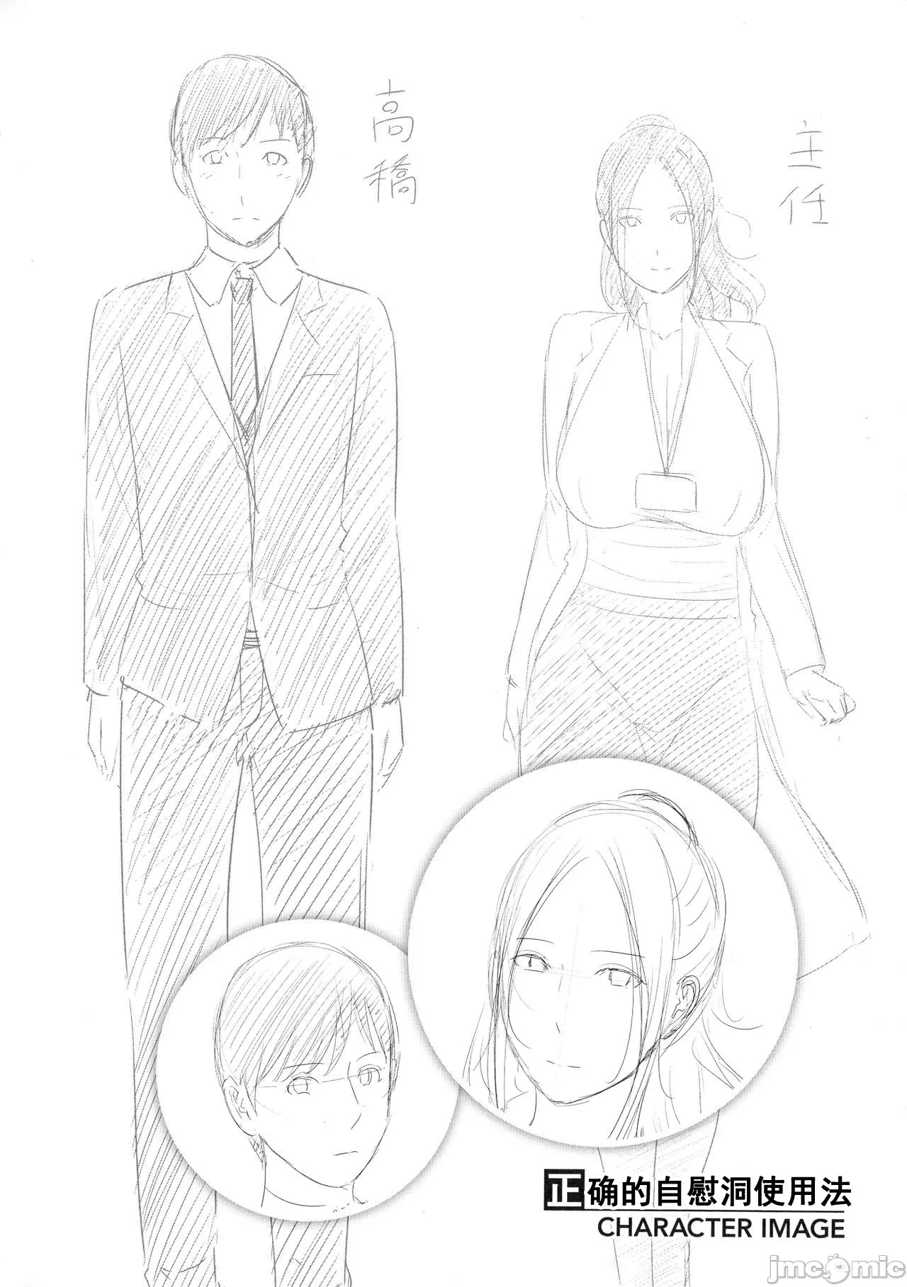 Milf is in love with dick | Koi suru Bijukujo-tachi porn comic picture 123
