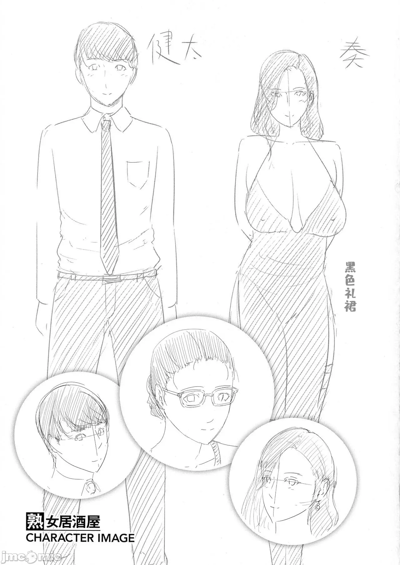 Milf is in love with dick | Koi suru Bijukujo-tachi porn comic picture 21