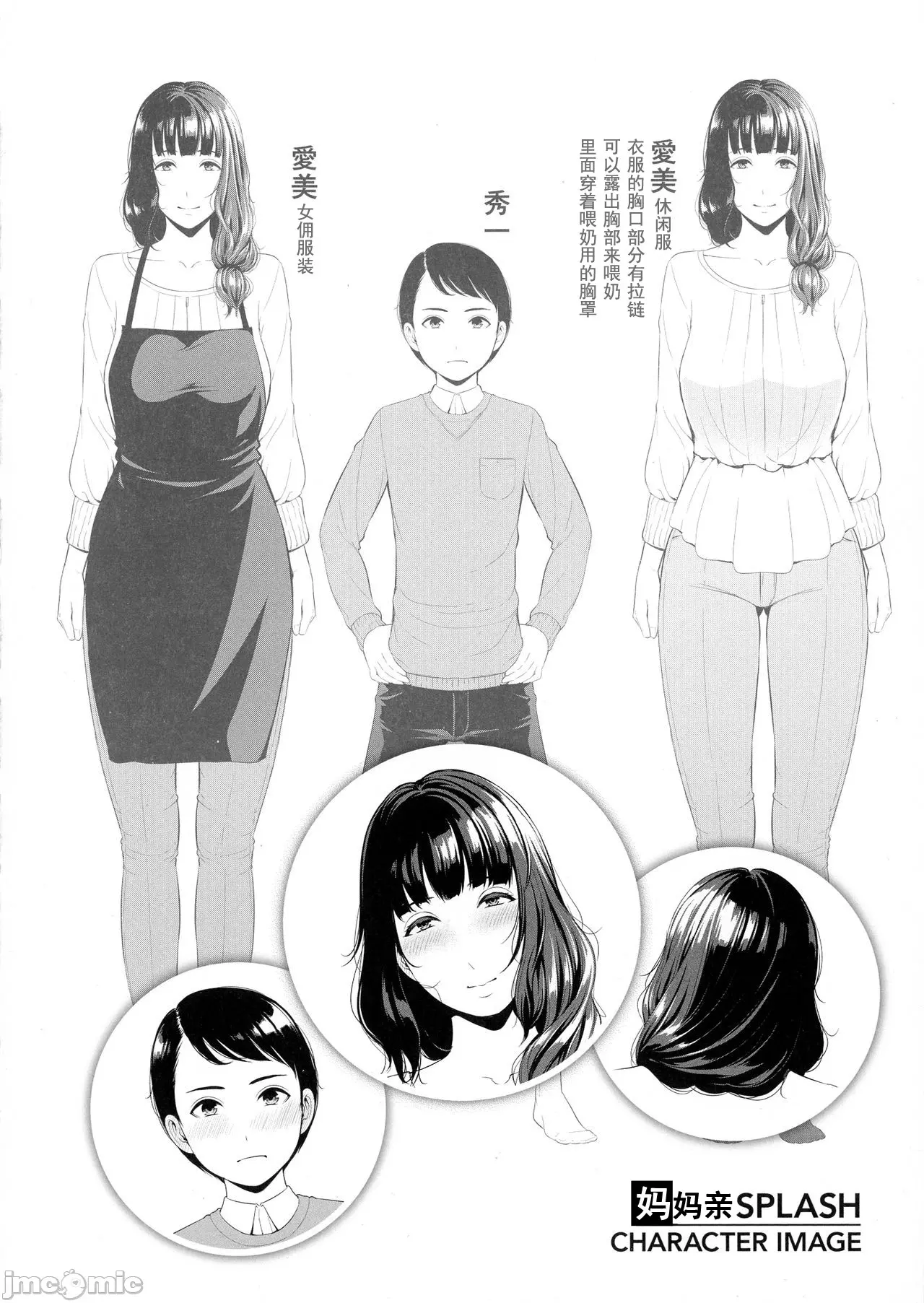 Milf is in love with dick | Koi suru Bijukujo-tachi porn comic picture 22