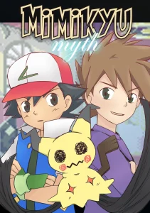 Mimikyu Myth porn comic picture 1