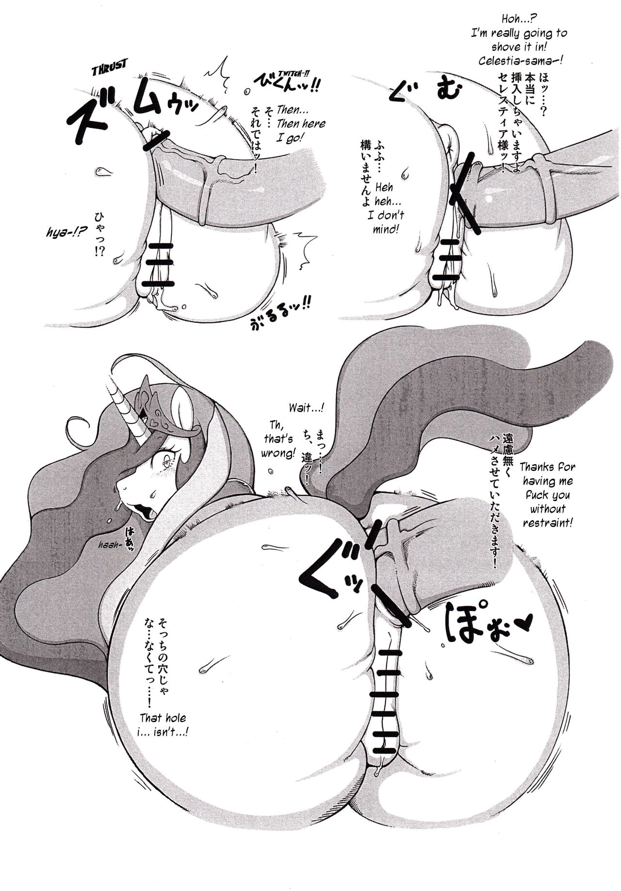 More Celestia porn comic picture 5