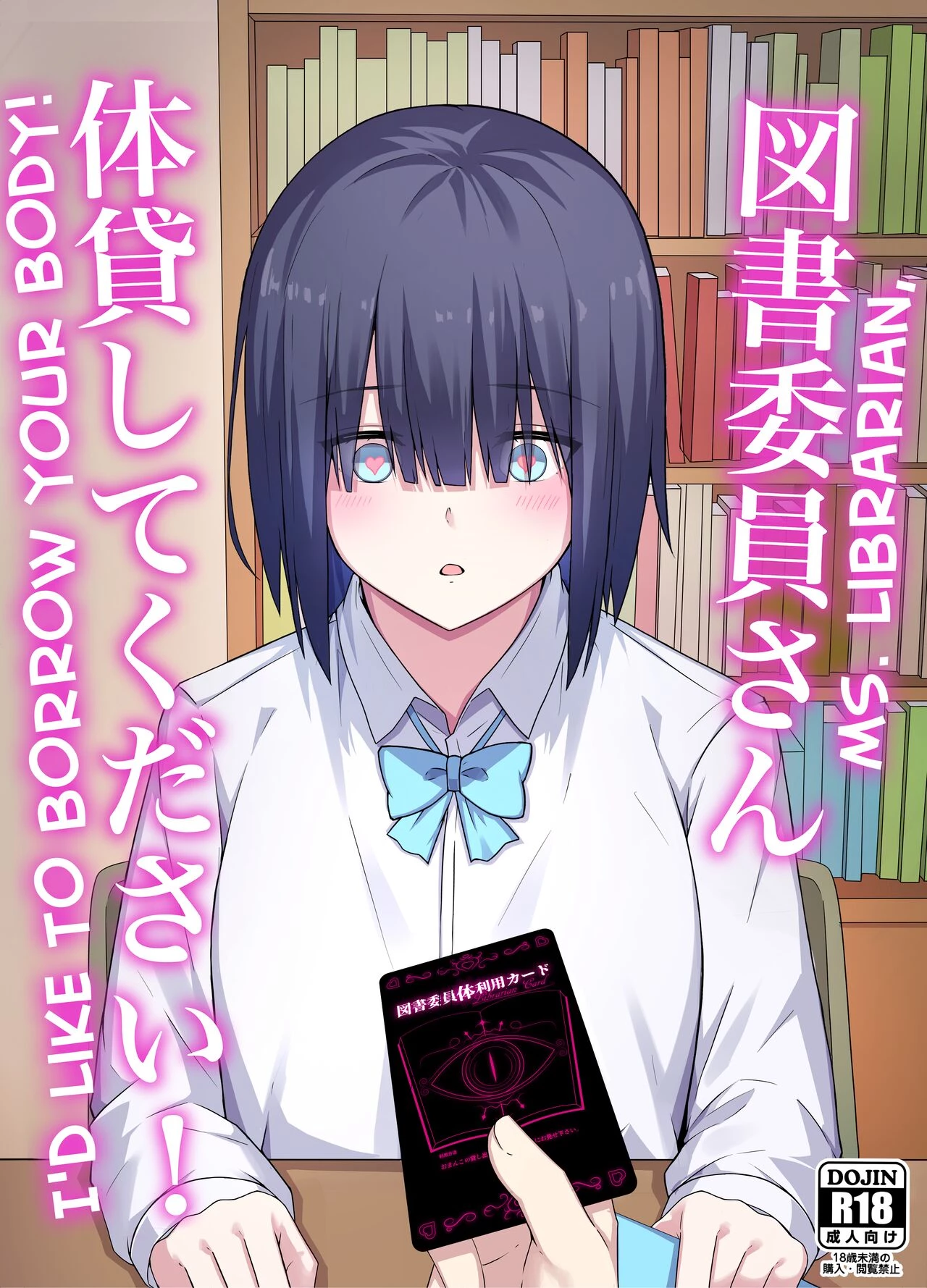 Ms. Librarian, I'd Like to Borrow Your Body! porn comic picture 1