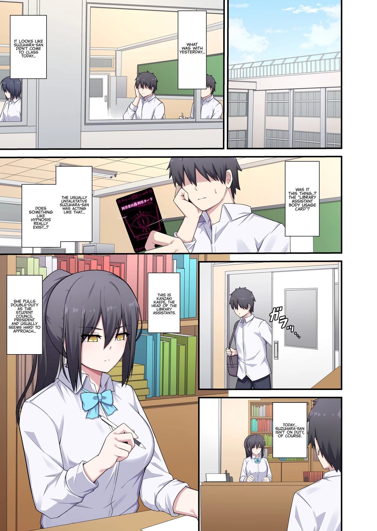 Ms. Librarian, I'd Like to Borrow Your Body! porn comic picture 16