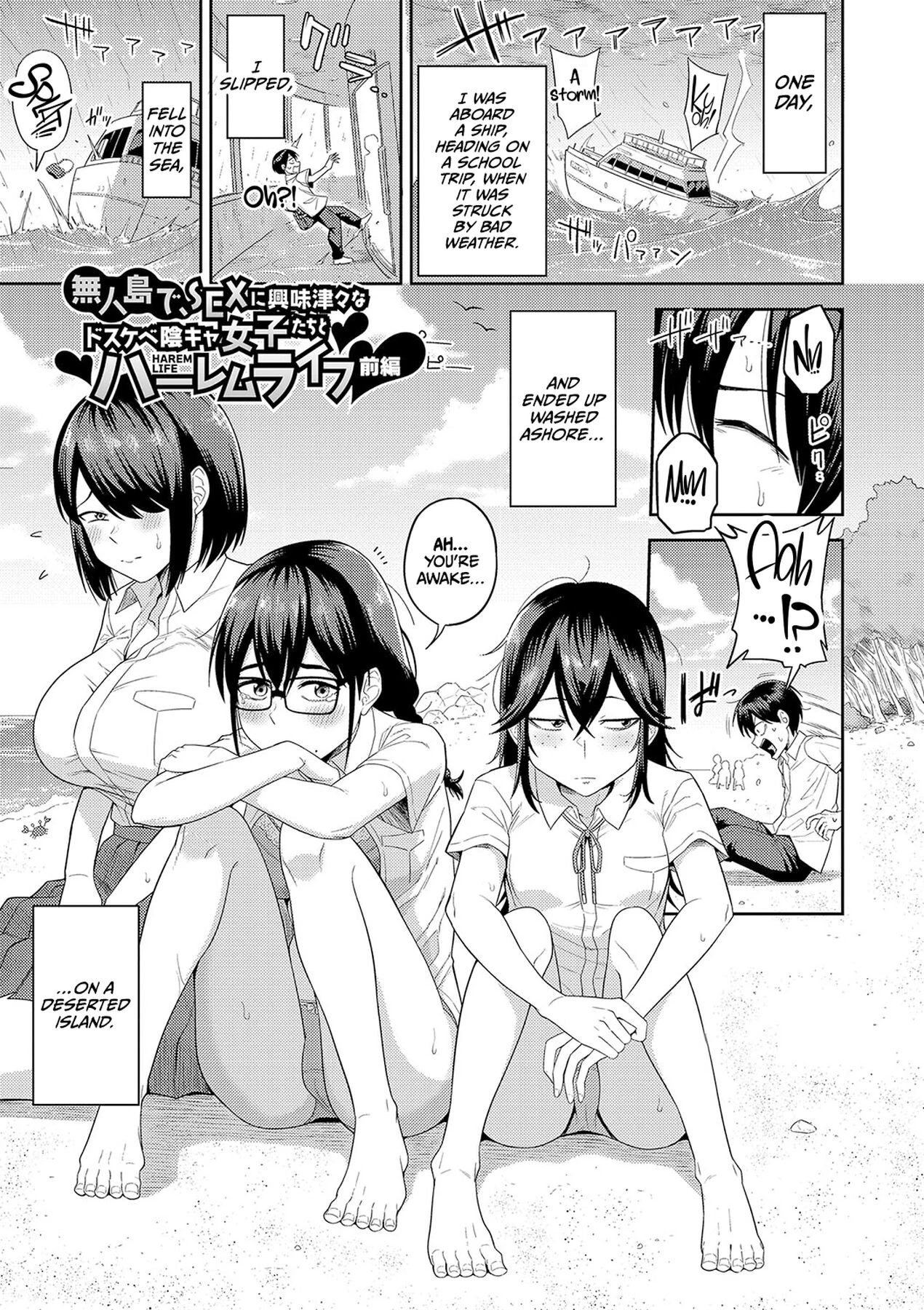 Mujintou de, SEX ni Kyoumi Shinshin na Dosukebe Inkya Joshi-tachi to Harem Life porn comic picture 3