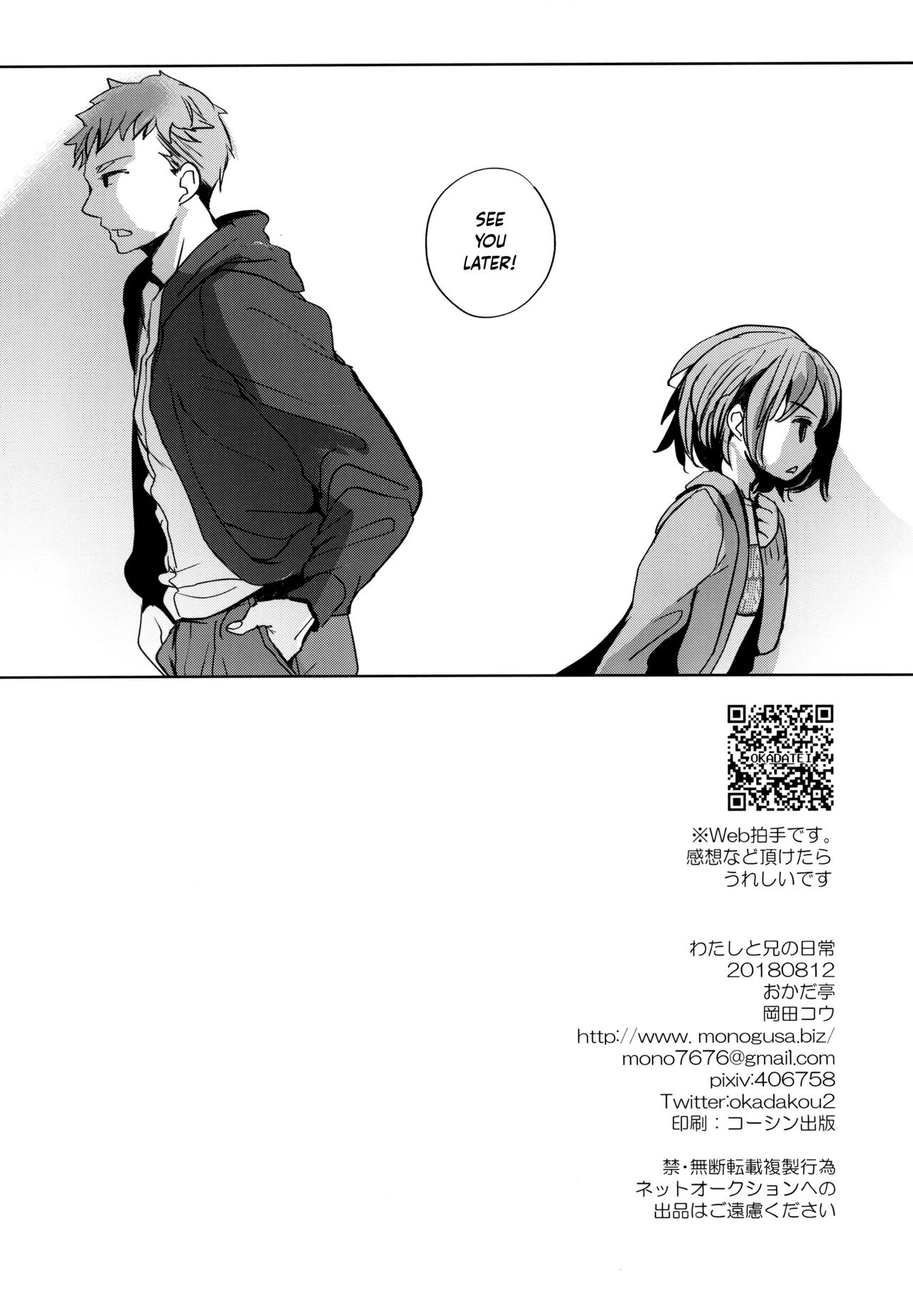 My Daily Life with my Brother | Watashi to Ani no Nichijou porn comic picture 41