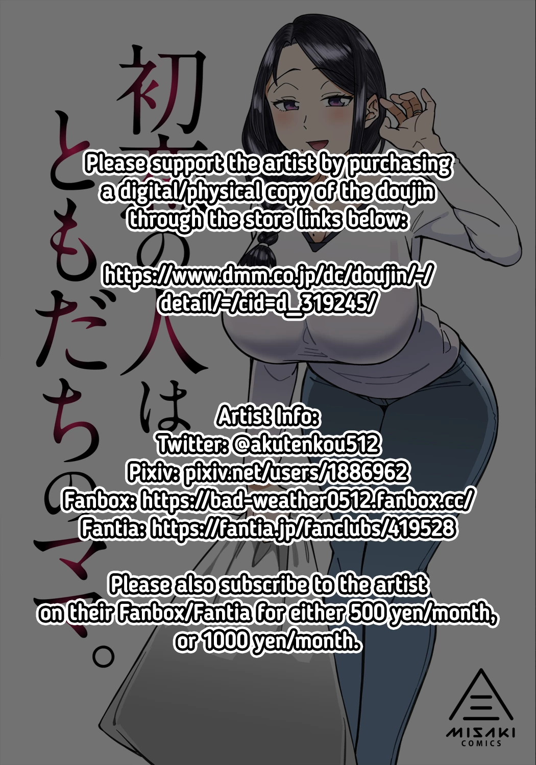 My First Love Is My Friend's Mom | Hatsukoi no Hito wa, Tomodachi no Mama porn comic picture 2