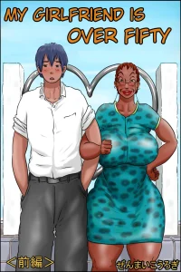 My Gilfriend Is Over 50 Part 1 and 2 | Ore no Kanojo wa Over Fifty -Zenpen- porn comic picture 1