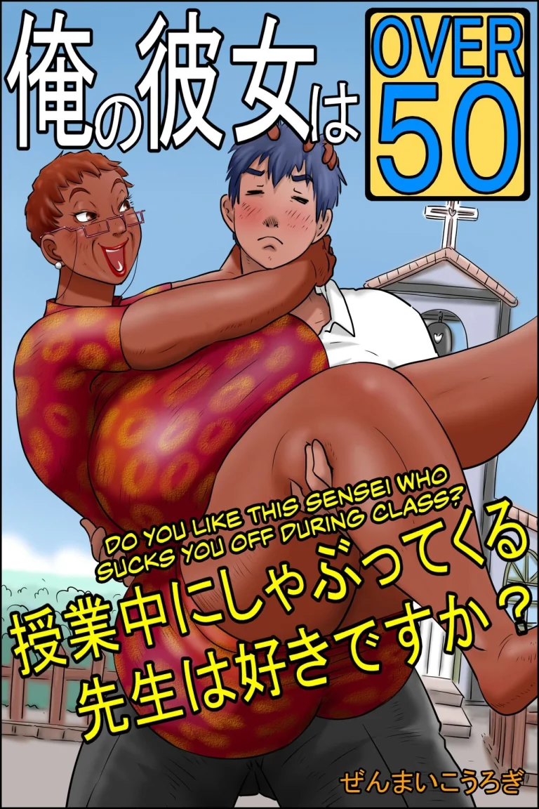 My Gilfriend Is Over 50 Part 1 and 2 | Ore no Kanojo wa Over Fifty -Zenpen- porn comic picture 89