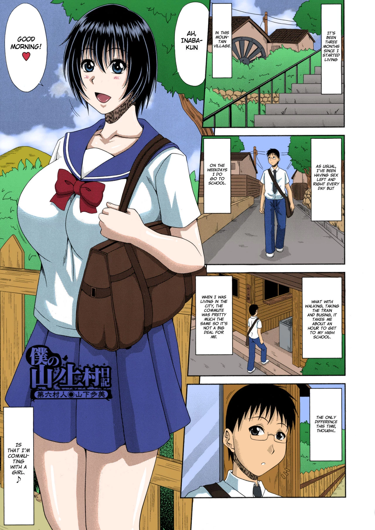 My Mountain Village Pregnancy Diary | Boku no Yamanoue-mura Haramase Nikki porn comic picture 106