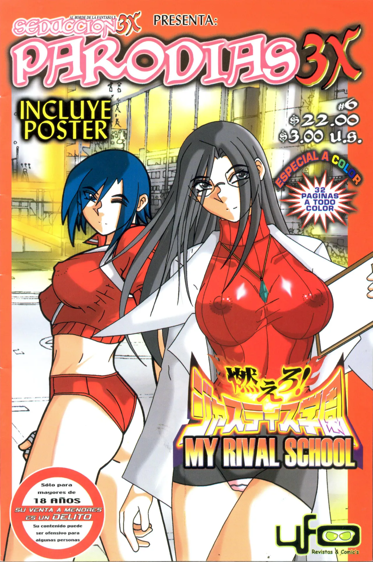 My Rival School porn comic picture 1