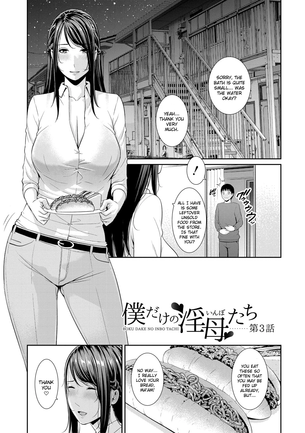 My Three Horny Moms | Boku dake no Inbo-tachi porn comic picture 55
