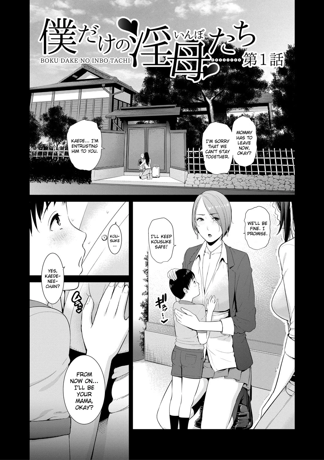 My Three Horny Moms | Boku dake no Inbo-tachi porn comic picture 7