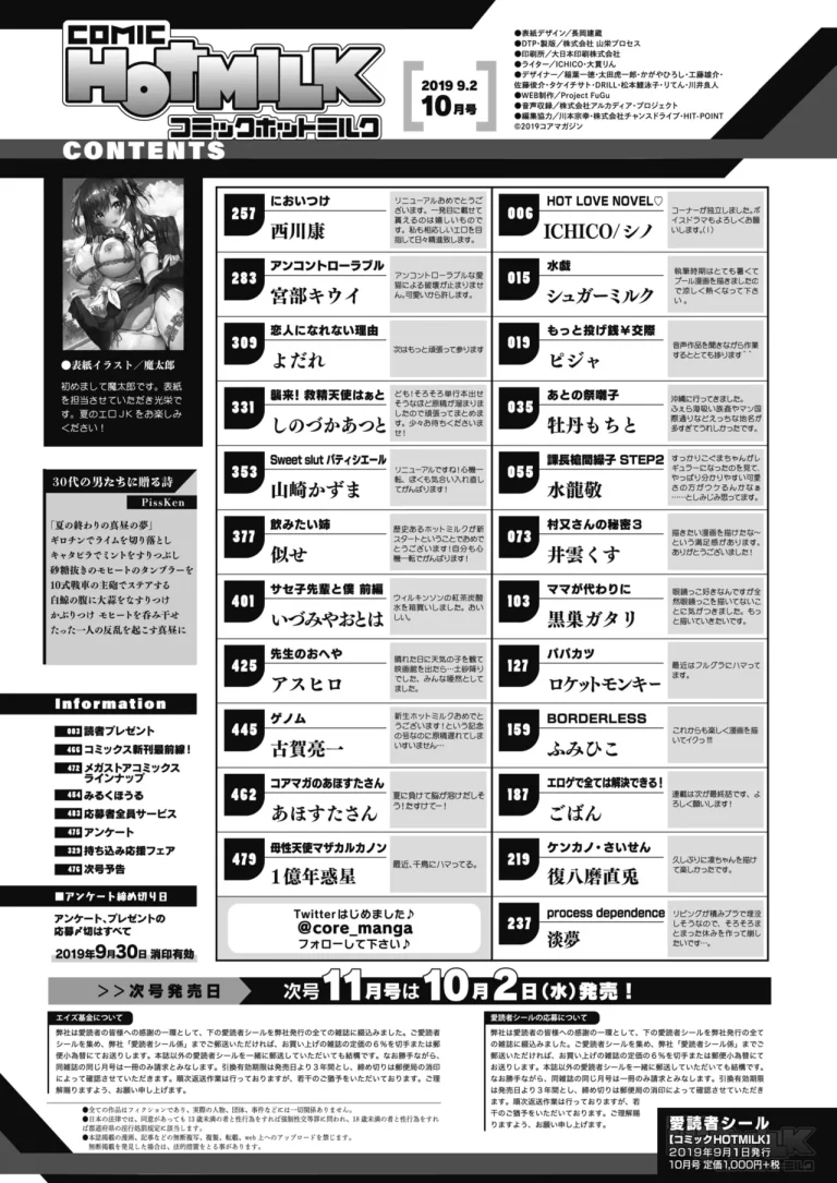 Nagesen Kousai 1-4 porn comic picture 31