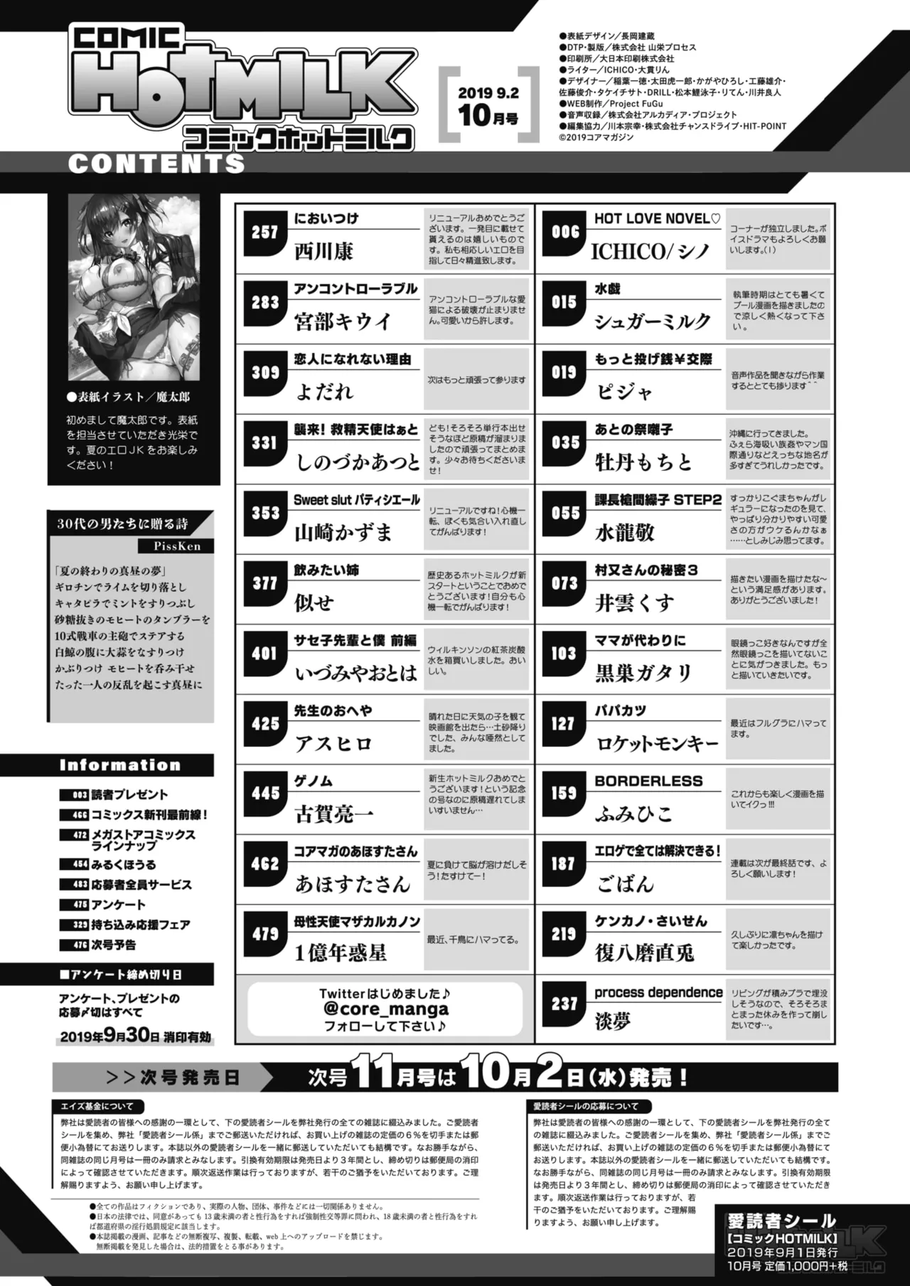 Nagesen Kousai 1-4 porn comic picture 31
