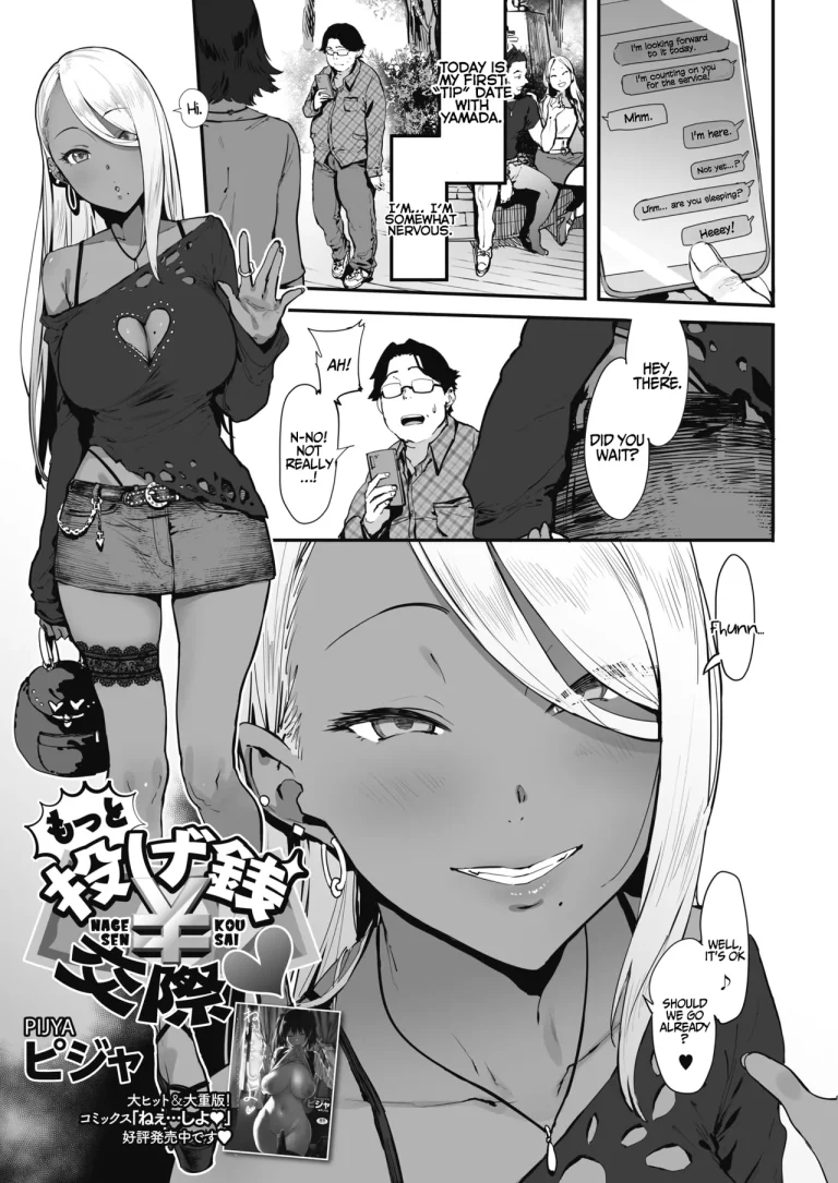Nagesen Kousai 1-4 porn comic picture 32