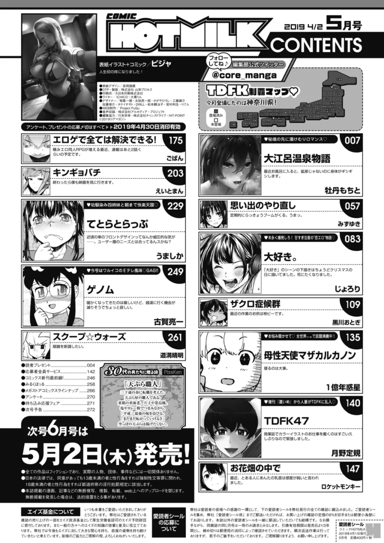 Nagesen Kousai 1-4 porn comic picture 4