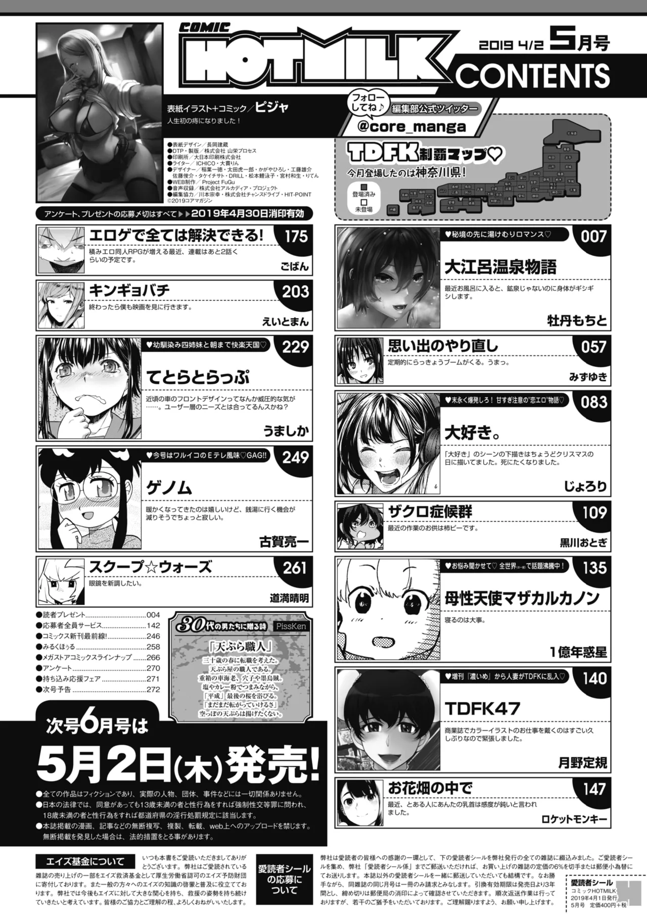 Nagesen Kousai 1-4 porn comic picture 4