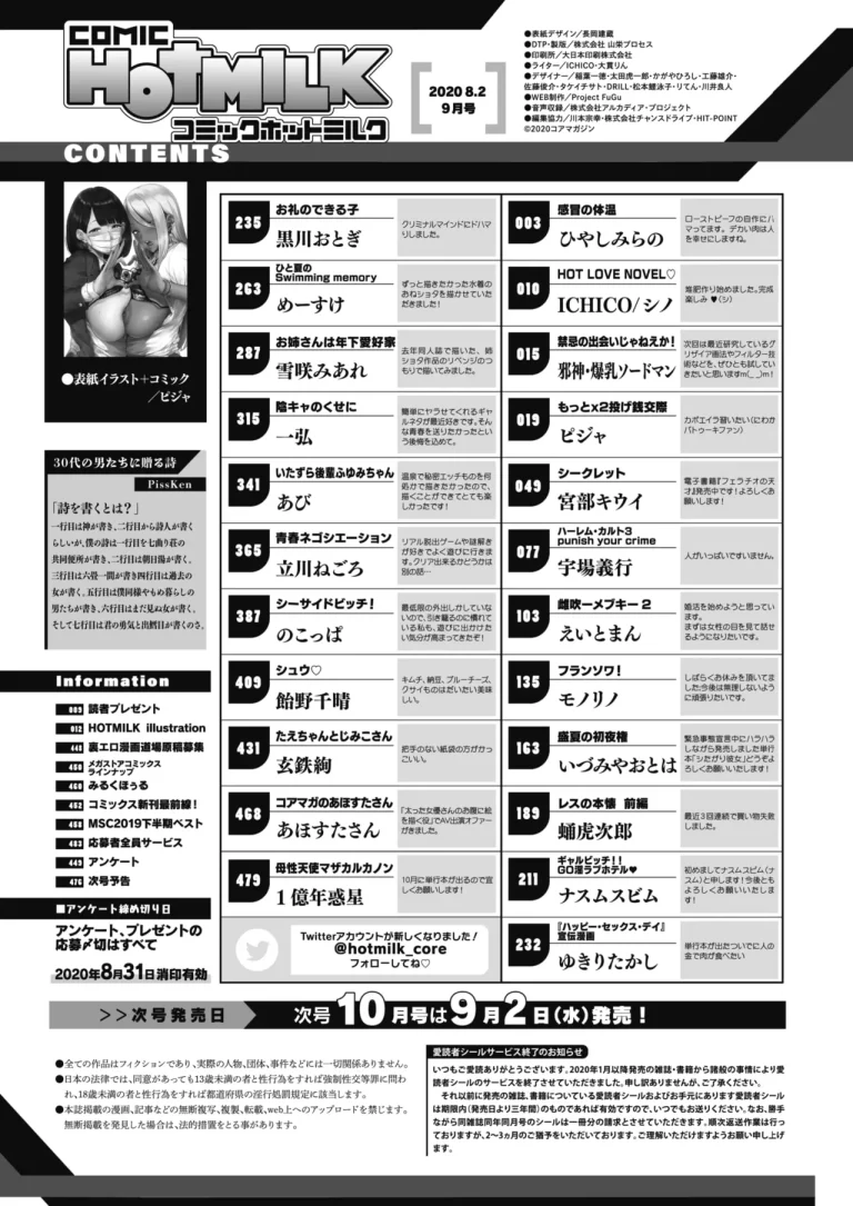 Nagesen Kousai 1-4 porn comic picture 48
