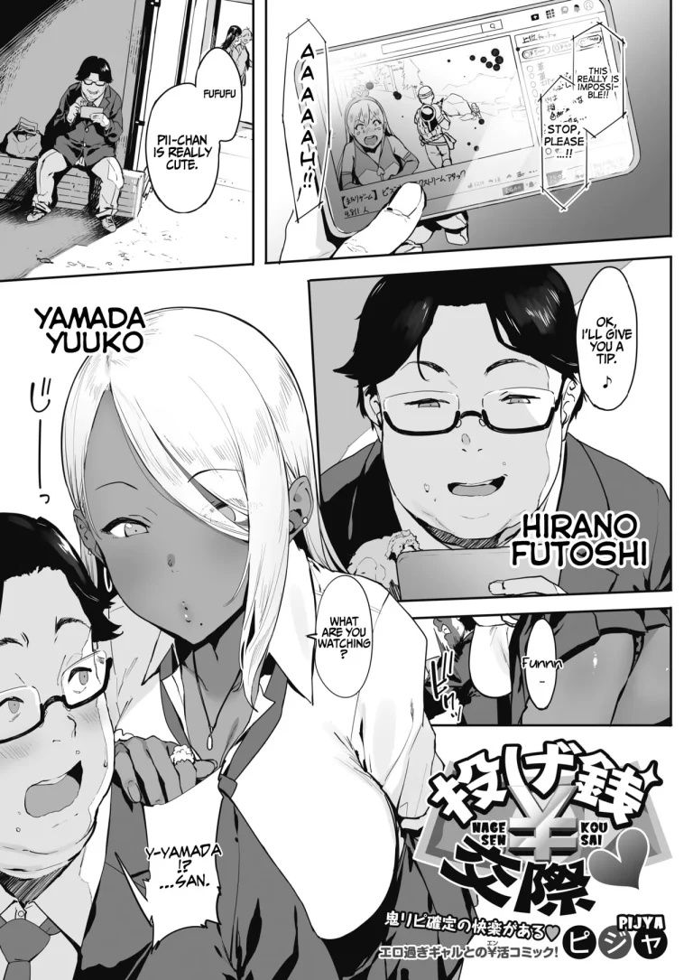 Nagesen Kousai 1-4 porn comic picture 5
