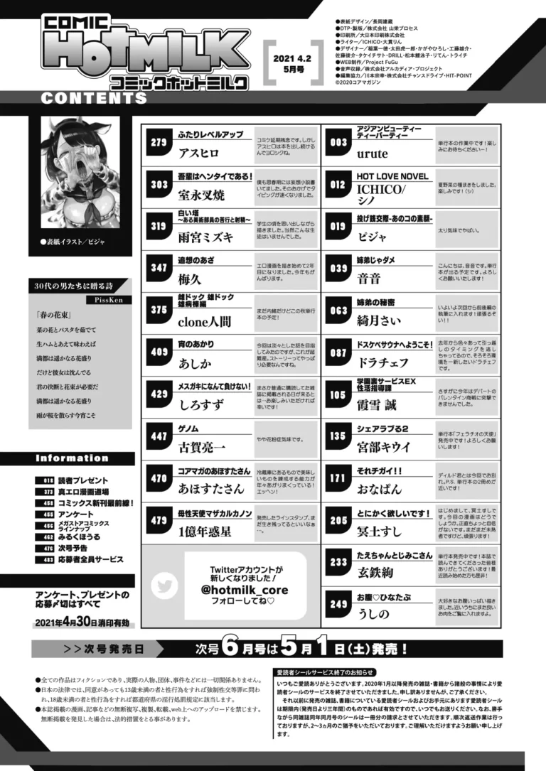 Nagesen Kousai 1-4 porn comic picture 79