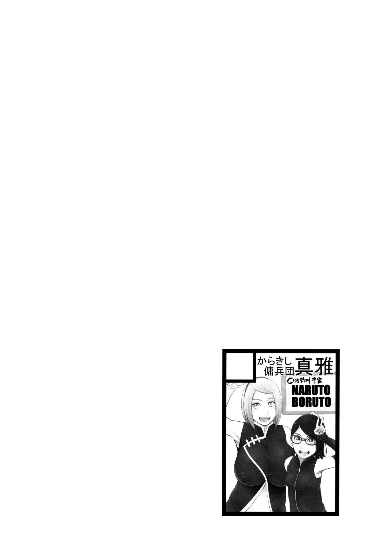 NARUTOPHOLE porn comic picture 3