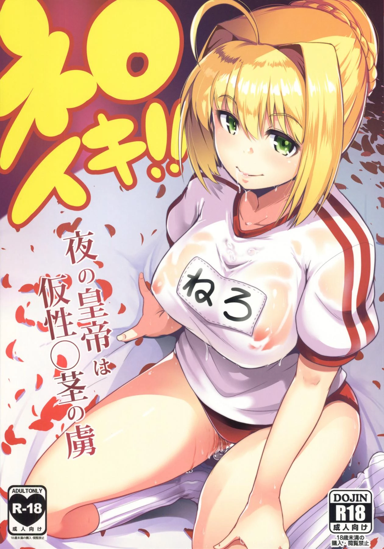 Neroiki porn comic picture 1