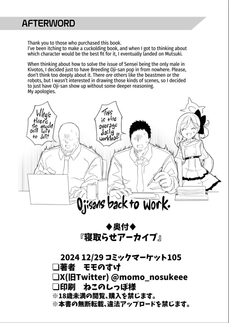 Netorase Archive porn comic picture 35