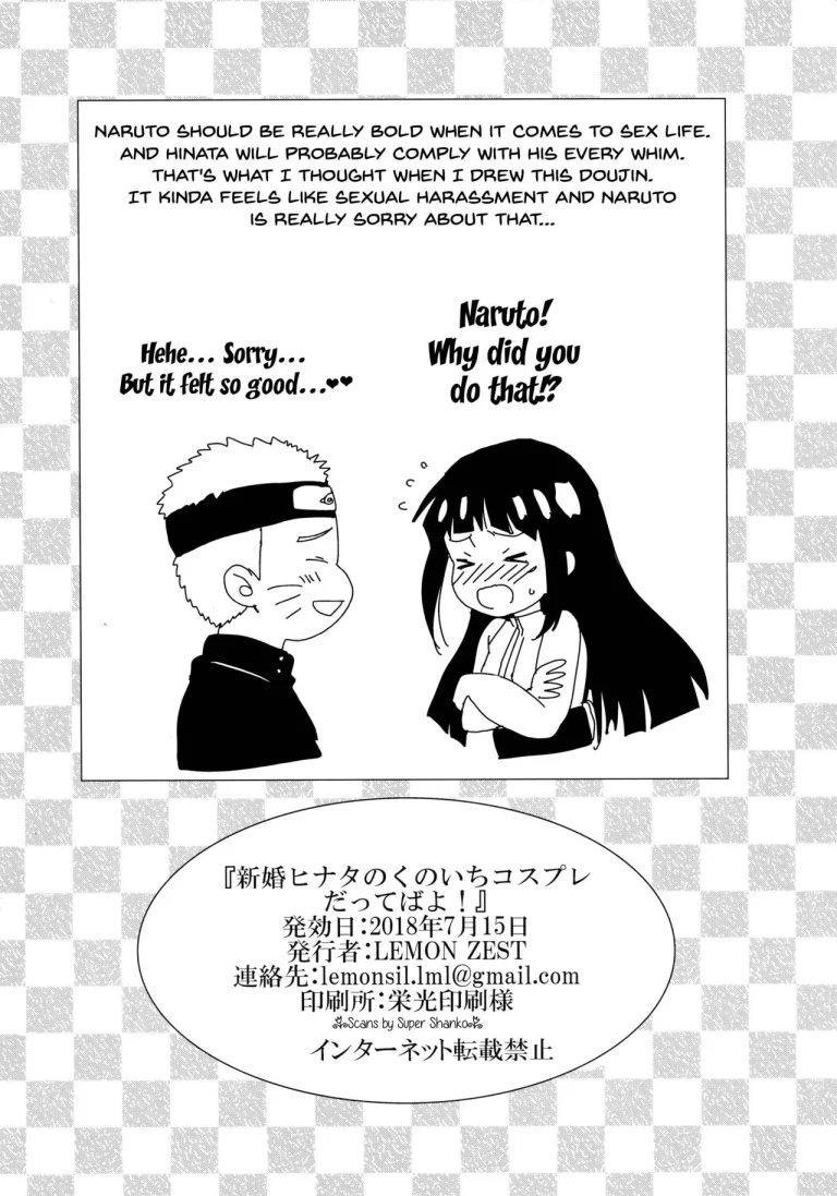 Newlywed Hinata's kunoichi cosplay, dattebayo! | Shinkon Hinata no Kunoichi Cosplay datteba yo! porn comic picture 17