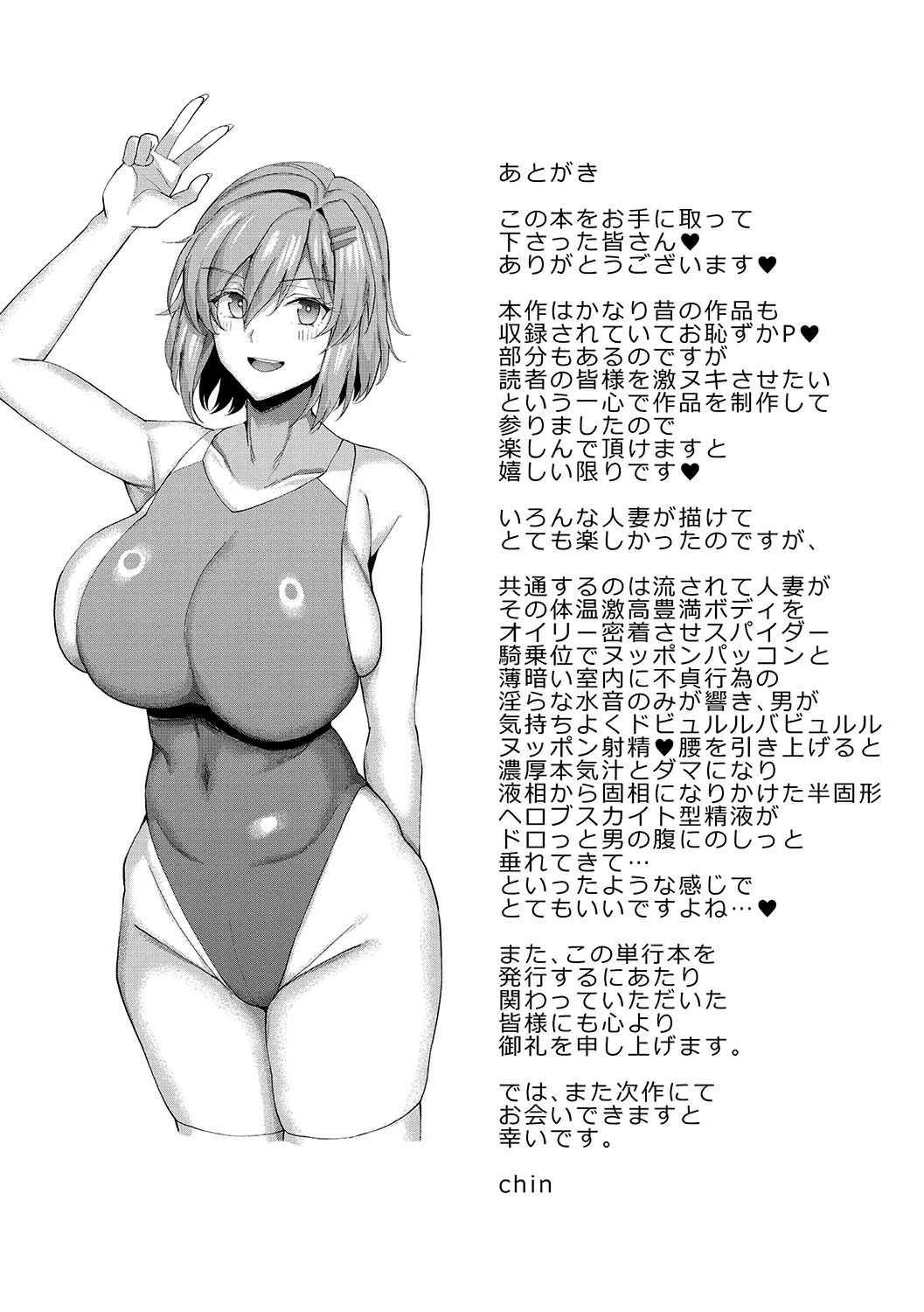 NO Wife NO LIFE! porn comic picture 194