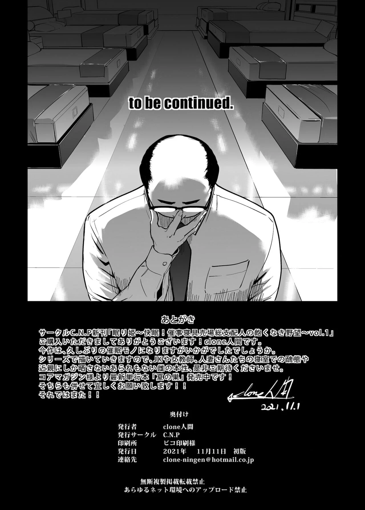 NTR Nemuri Hime porn comic picture 47