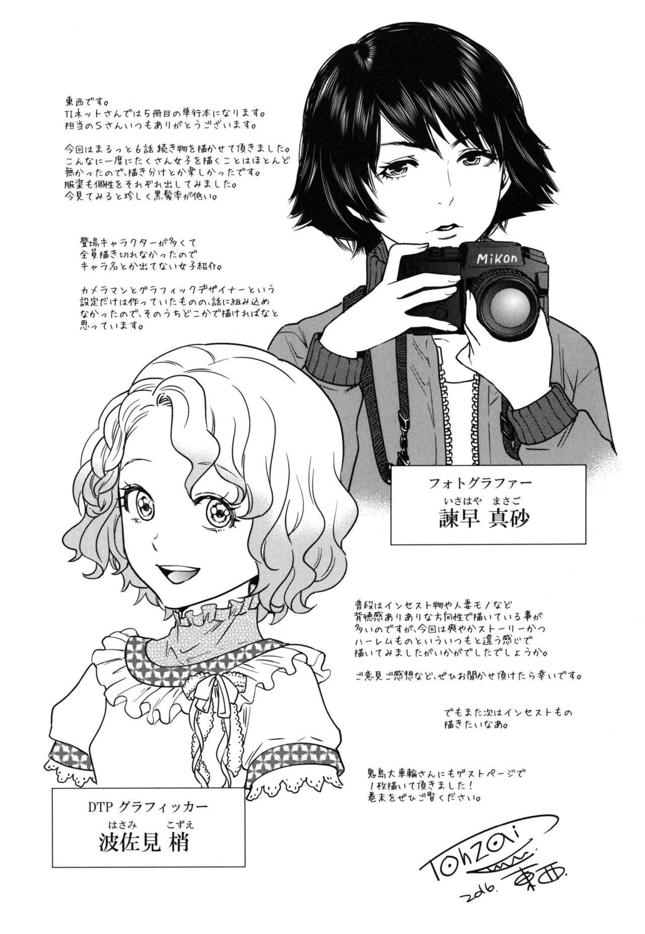 Office Love Scramble | Yuuwaku Office porn comic picture 109
