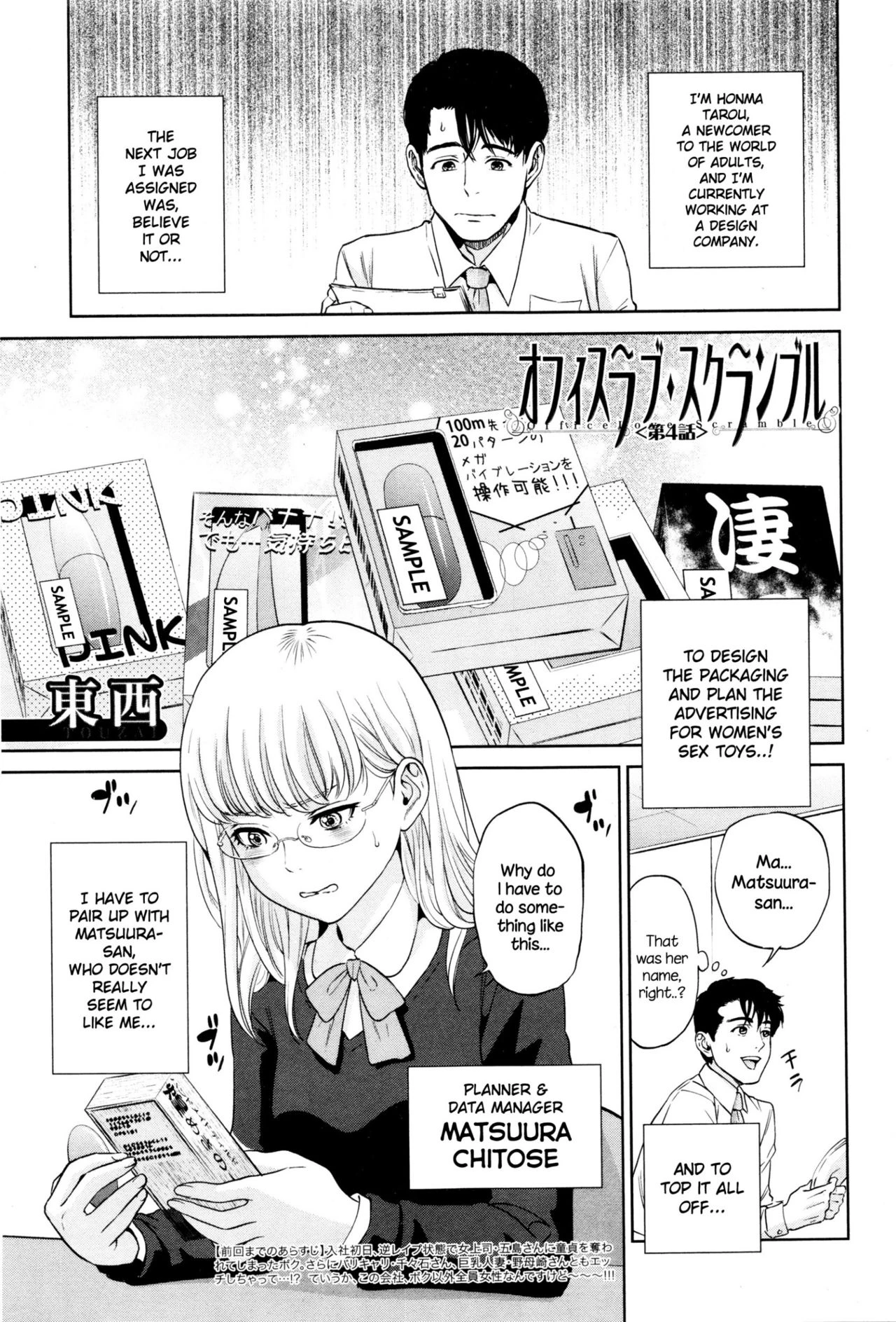 Office Love Scramble | Yuuwaku Office porn comic picture 110